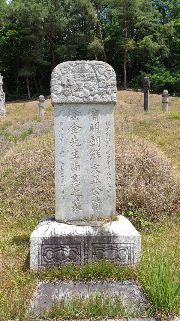 ▲남양주시에 있는 김상헌 묘표(墓表). 무덤 앞에 있는 비석에 '유명조선(有明朝鮮)'이라고 적혀 있다.