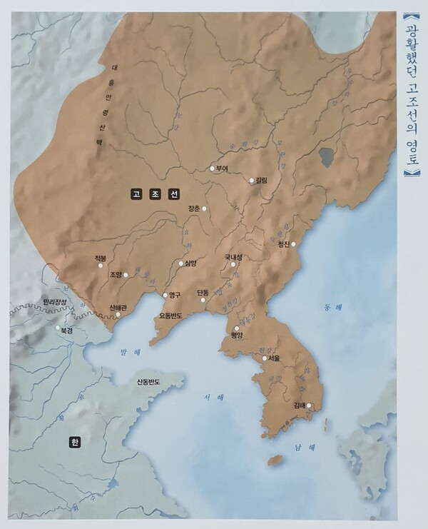 ▲ 이 지도가 대고조선론에 적합하다. 중국 사료 고증으로 밝혀진 단군조선의 강역이다(편집인 주).