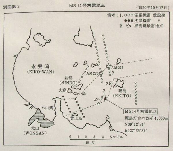 ▲ 원산에서도 상륙이 가능하였던 것은 이 지역 지형지물을 잘 아는 일본군의 지원 때문이었다. 북한이 설치한 기뢰를 일본군이 제거함으로써 미군이 상륙할 수 있었다(편집인 주). 위 지도는 일본군이 제거한 기뢰 설치도. 