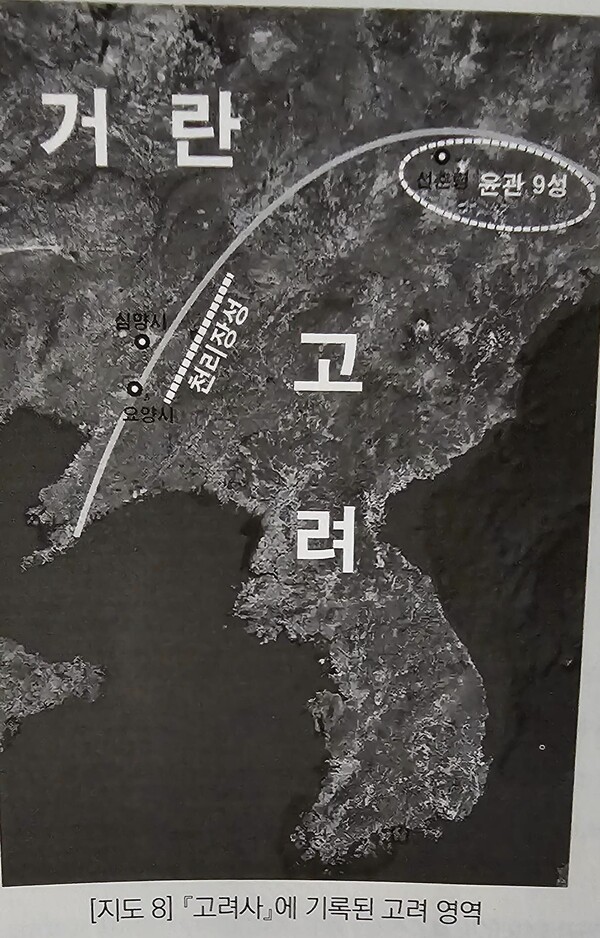 ▲ 인하대 고조선 연구소가 밝혀낸 고려 북방 강역