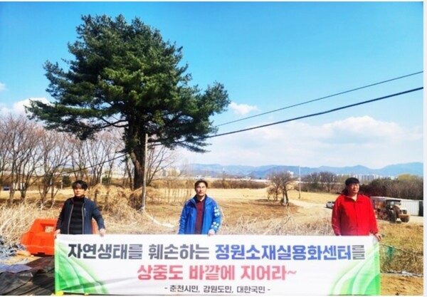 ▲춘천중도유적지킴이 단체 대표들이 유적지에 건물 짓지 말 것을 촉구하였다. 자료: 오정규